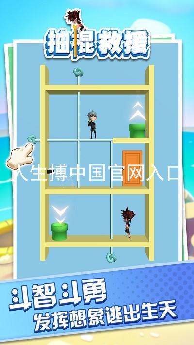 人生搏中国官网入口