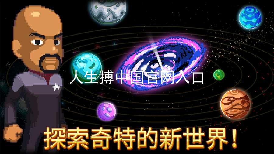 人生搏中国官网入口